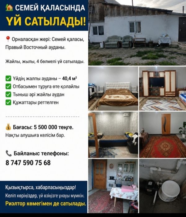 Продам       дом