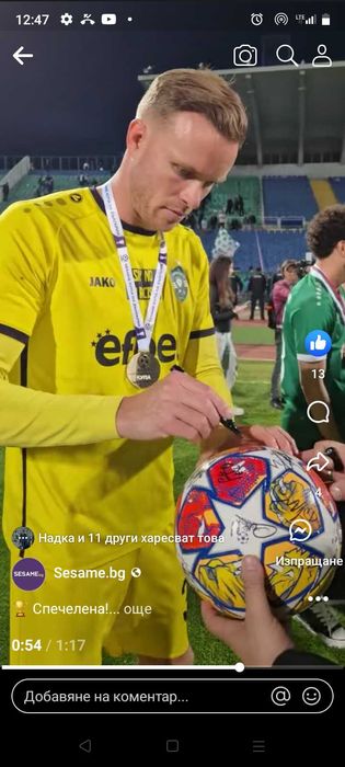 Оригинална топка с автографи на шампиона Лудогорец в Sesame Купата