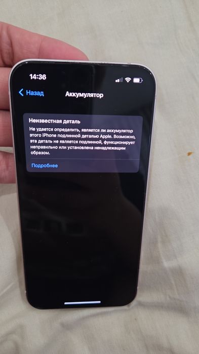 Айфон 13 розовый