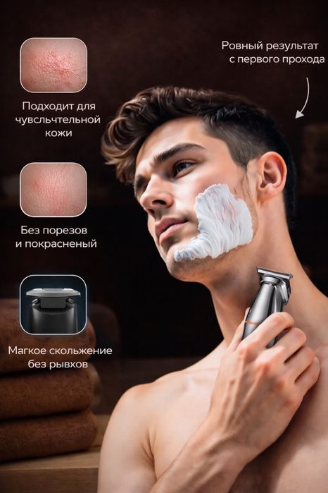 Триммер набор с насадками