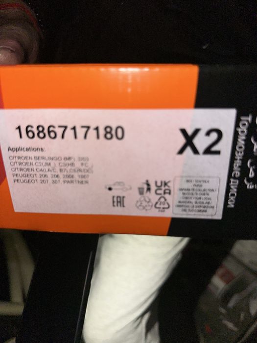 Спирачни дискове за коли