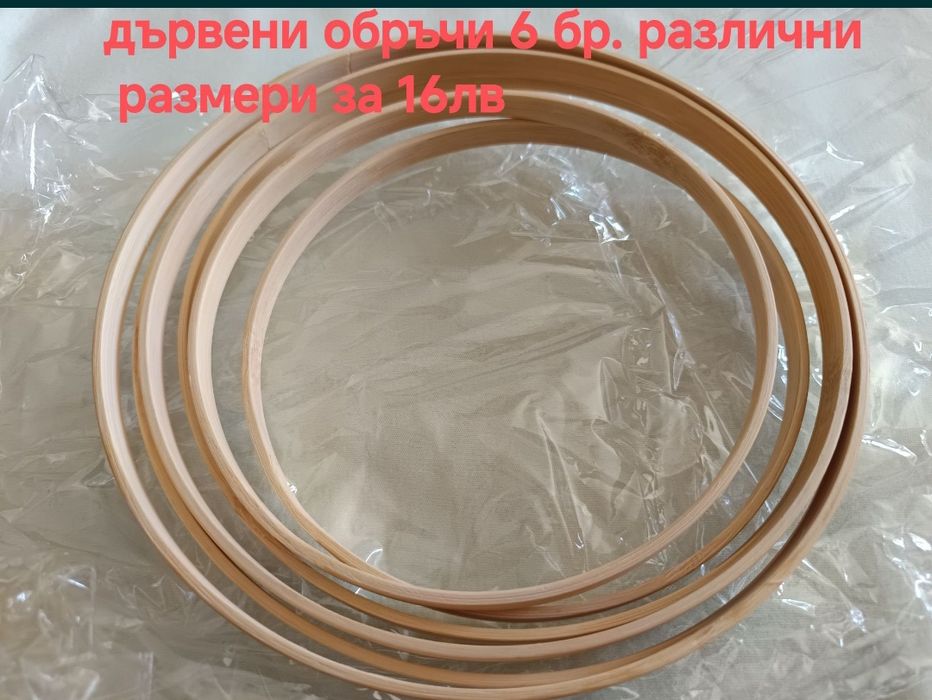 Материали за ръчна изработка