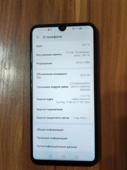 Huawei p30 lite 4/128!!!