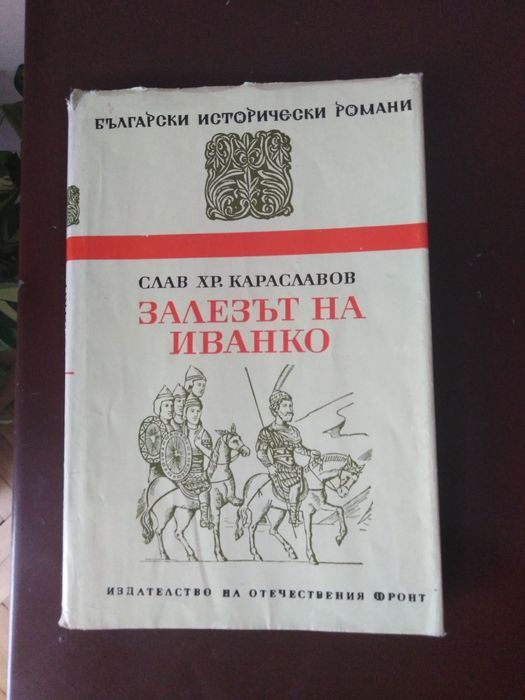 Продавам книги от известен автор