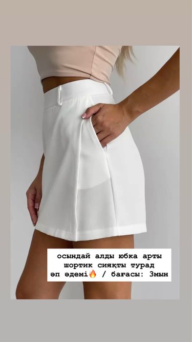 одежда Б/У бар алатындар жазындар