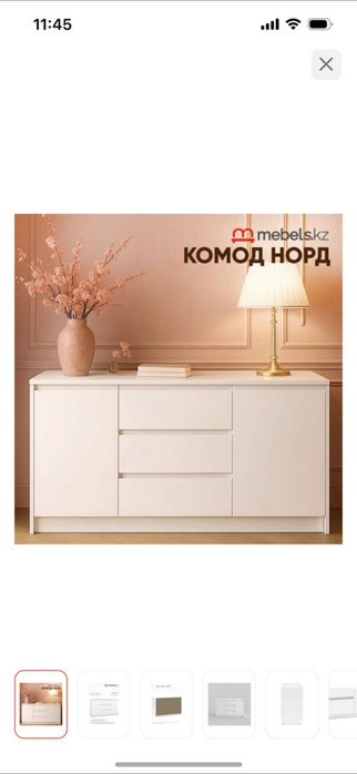 Мебель для Бьюти сферы