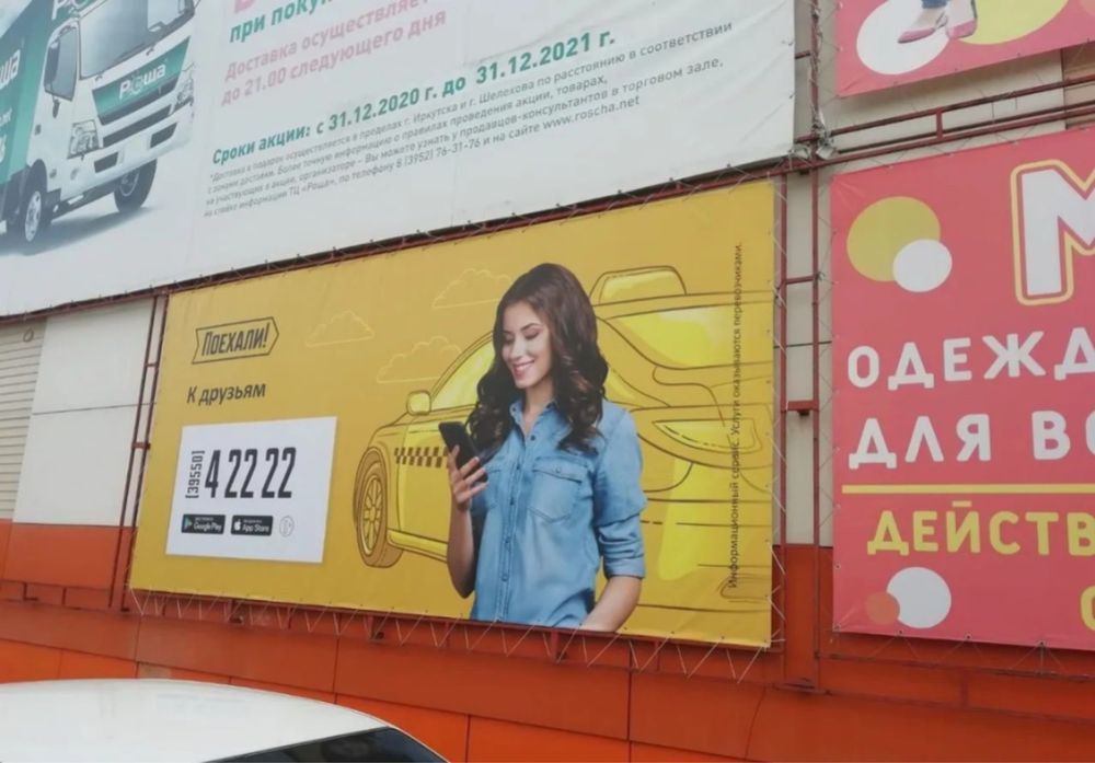 *Печать Баннеров. Плакатов. Постеров*