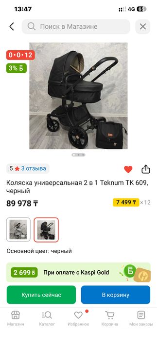 Коляка 2в1 Teknum