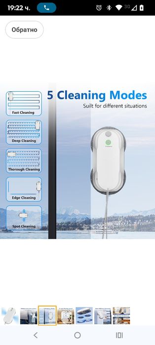 Робот за почистване на прозорци Tosima W5, двупосочно автоматично пръс