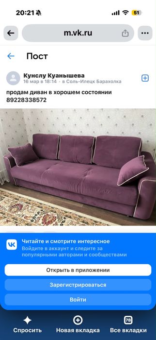 Продам диван в хорошем состоянии