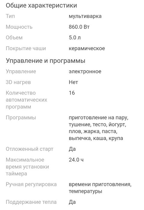 Продам новую мультиварку