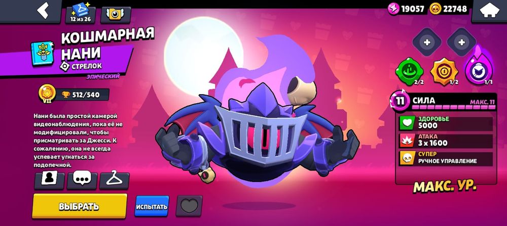 Аккаунт в brawl stars