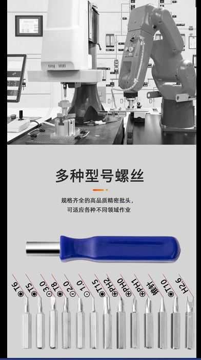 Набор отверток 16 в 1, 45000