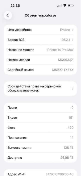 Айфон 14 pro max
