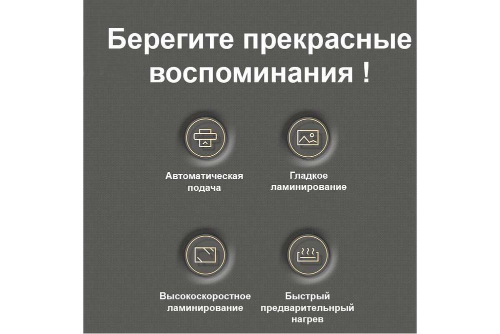 Ламинатор DELI "ET100" формат A4 (270 мм/мин) Оригинал !!!