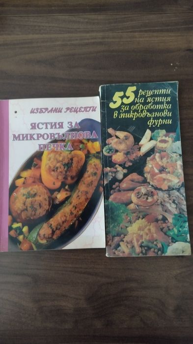 Книги от различни жанрове