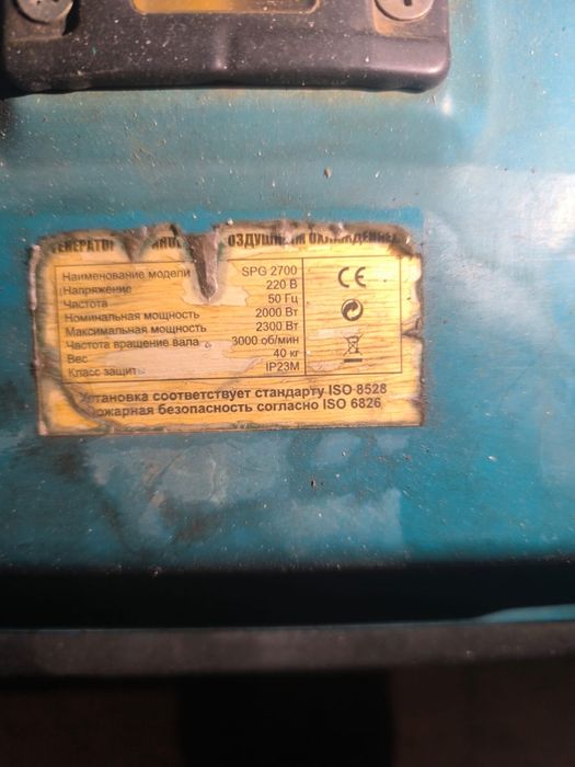 Генератор бензиновый