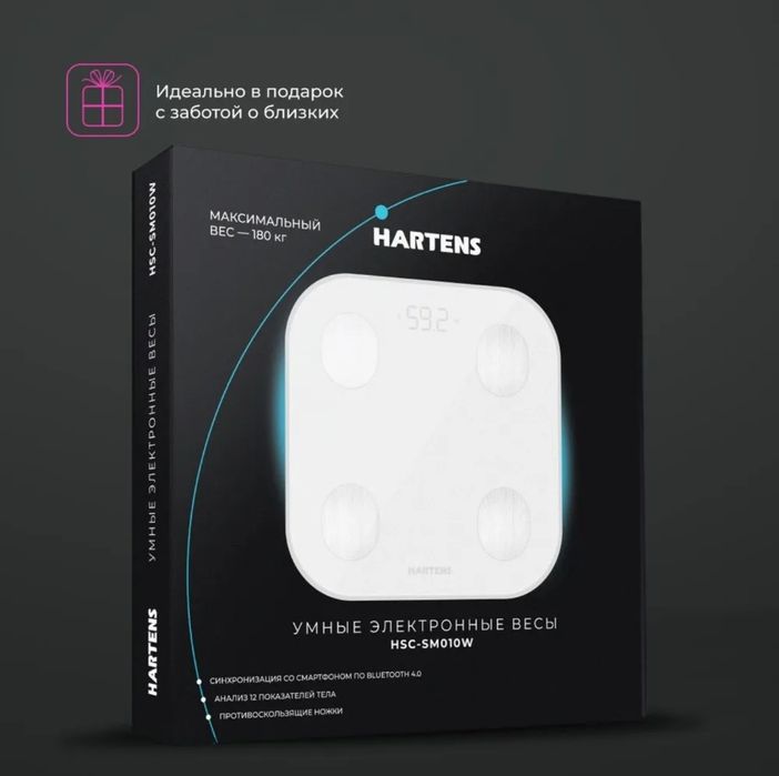 Электронный  умный весы