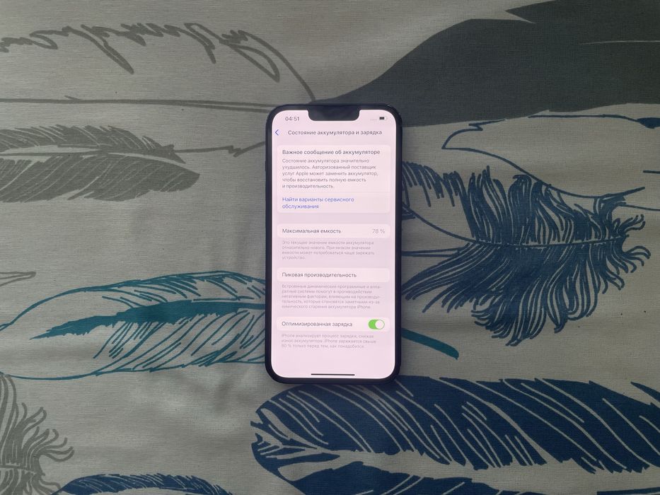 Iphone 14 128 gb