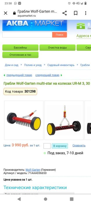 Грабли на колесиках, коанштейн