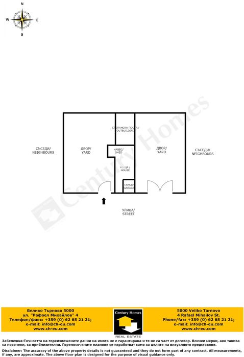 Продава се Къща в с. Климентово, Област Велико Търново - 115 кв.м за 714 €/кв.м - Снимка #19