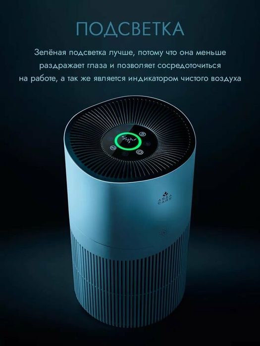 Очиститель воздуха для дома Asia Care 34м2 с ионизацией, wi-fi