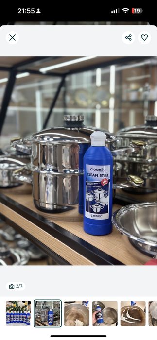 Моющее  средство от Цептер .