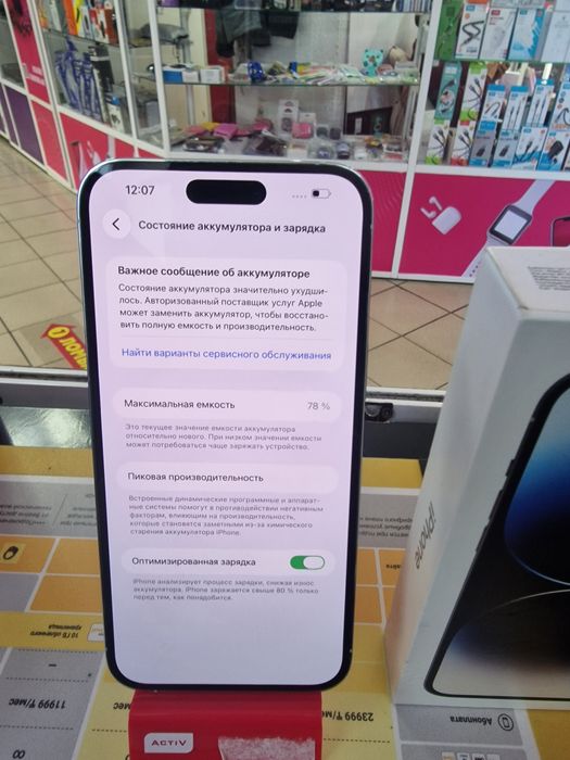 Продам айфон 14 про макс