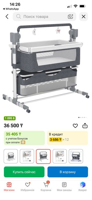 колыбель новый 25 тыс