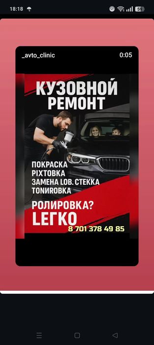 Кузовные работы.