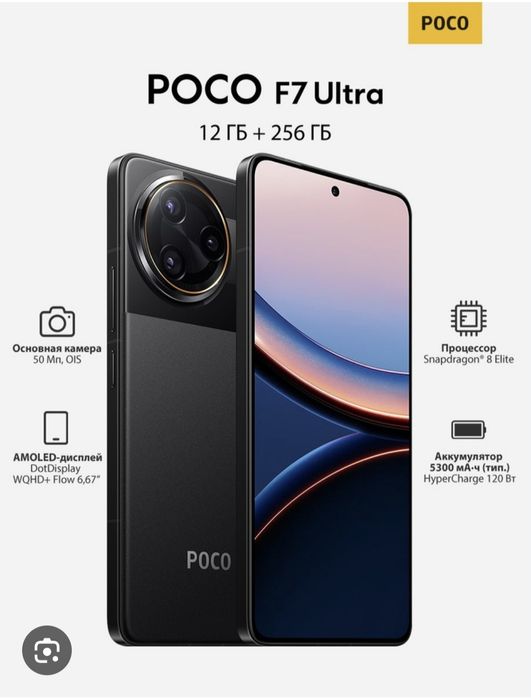 Poco f7 ultra sotiladi. Pubg telefon.