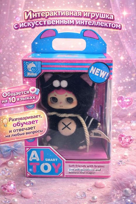 Интерактивная кукла