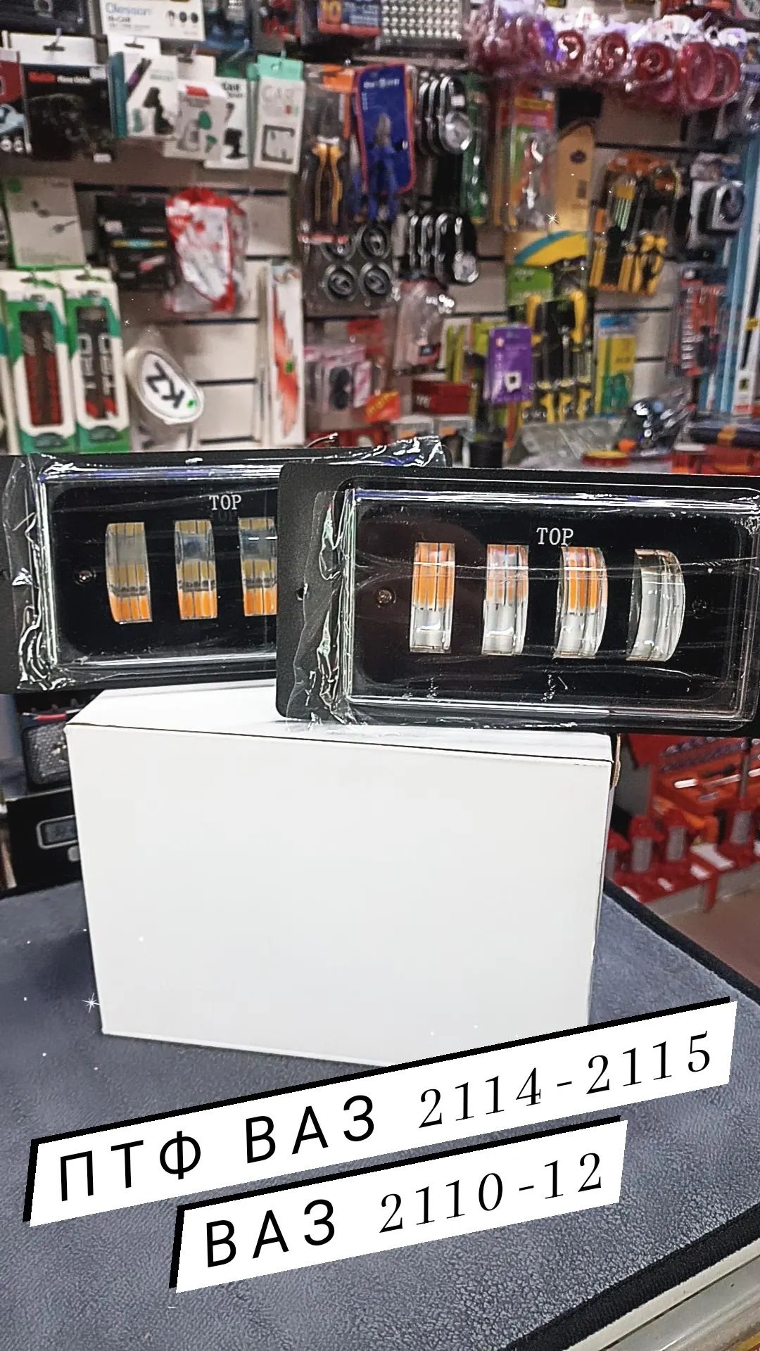 Led ПТФ ВАЗ 2114-15, ВАЗ 2110-12: 10 500 тг. - Прочие автоаксессуары ...