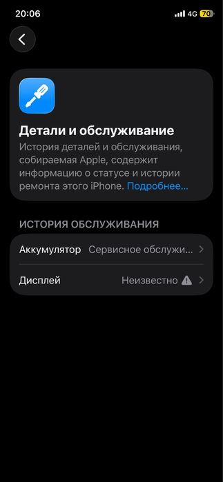Обменяю айфон 11 про