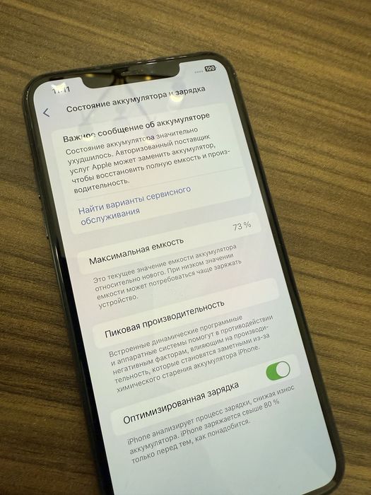 Iphone 11 Pro Max 256GB