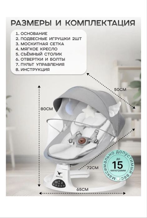 Шезлонг для малышей