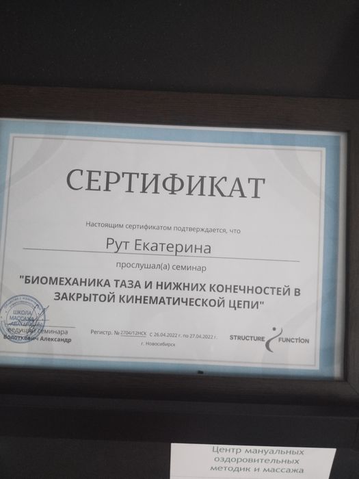 Оздоровительный массаж