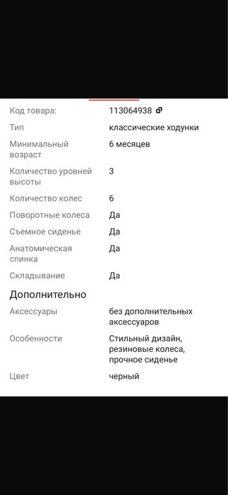 Ходунки детские