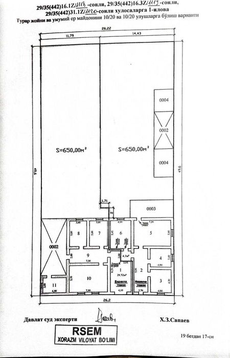 Кучмас мулк \ Хусусий уй \