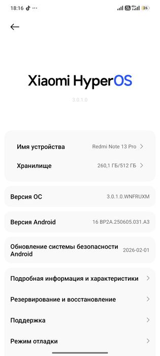 Redmi not 13pro 4g 512