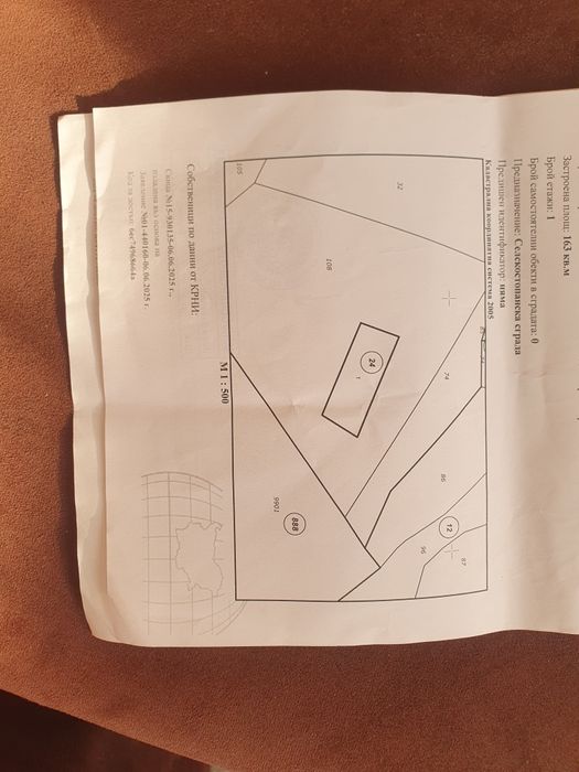 Парцел с селскостопанска постройка в с.Въгларово