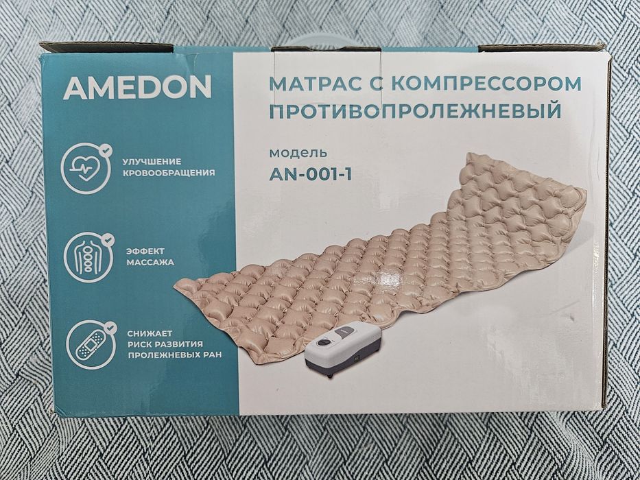 Противопролежный матрас