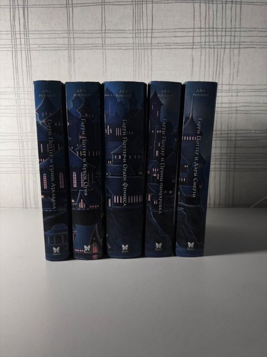 Книги Гарри Поттер