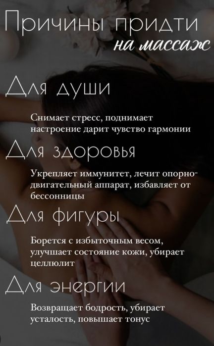 Массажист профессиональный