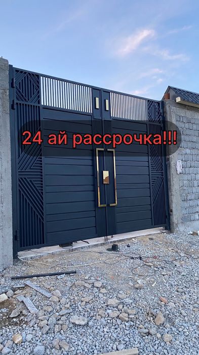 Ворота.Қақпа.Дарбаза.Варота.хайтек