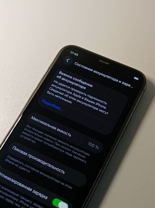 iPhone 11 Pro Обмен
