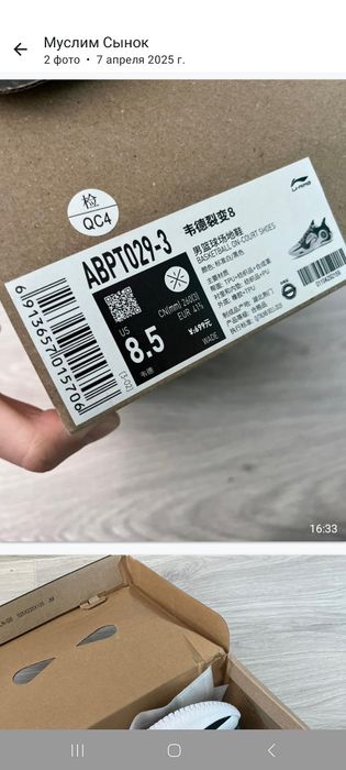 Кроссовки баскетбольные Li-Ning