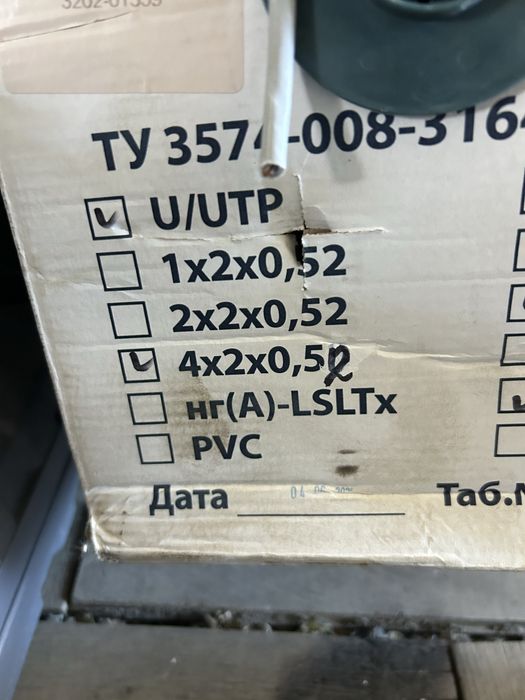 UTP 5cat медный 230 м остаток