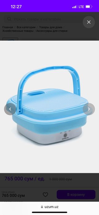 Мини Стиральная машина