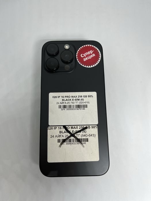 16 pro max 256 gb 98%